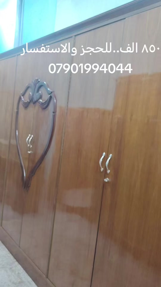 غرفه مستعمل صاج نقش زان شغل ثگيل ارتفاع الكنتور مترين و40 يجي ويا زاويه وسرير وميز تواليت وكومديات عدد2.. عنوان المحل بغداد الاعلام شارع قطر الندى #creatorsearchinsights #مشاهدات #العراق🇮🇶 #بصره_بغداد_ميسان_ذي_قار_كل_المحافظات #غرفة_نوم 


**إذا كنت صاحب هذا الإعلان وتريد حذفه لأي سبب، رجاءا أرسل رسالة إلى الدعم الفني**