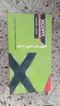 تعزيلة محل • ديكور محل