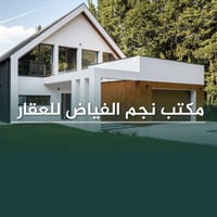 ‏قطع مساحة 72 للبيع الغدير محل 706 قرب صيرف المستقبل الاستفسار مكتب نج...