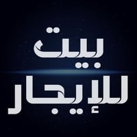 حي الحكيم • غرفتين نوم • صالة كبيرة