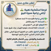 أرض زراعية • ٣٢ دونم • طابو سند ٢٥