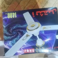 مروحه • جديده • امراوس ابجداريه