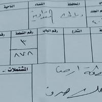 حي الضباط • ١٥٠م • طابو