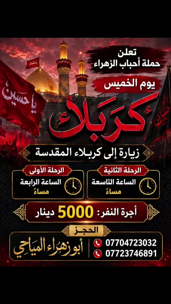 ياالله عظم الله لكم الأجر باأستشهاد الأمام الحسين


**إذا كنت صاحب هذا الإعلان وتريد حذفه لأي سبب، رجاءا أرسل رسالة إلى الدعم الفني**