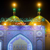 زيارة الامام الكاظم • ٢٥ رجب • باص حديث