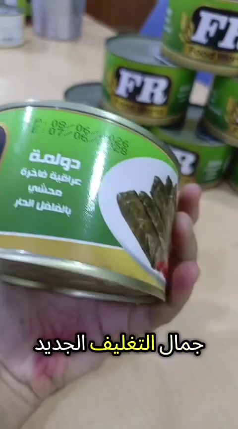 دولمة FR بحلتها الجديدة.. طعم عراقي أصيل بلسعة الفلفل الحار! 🌶️🥘✨


**إذا كنت صاحب هذا الإعلان وتريد حذفه لأي سبب، رجاءا أرسل رسالة إلى الدعم الفني**