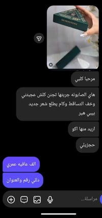 صابونة سافين • تجربة • خدمة توصيل