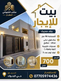 حي البنوك • ٩٨م • ٣ غرف