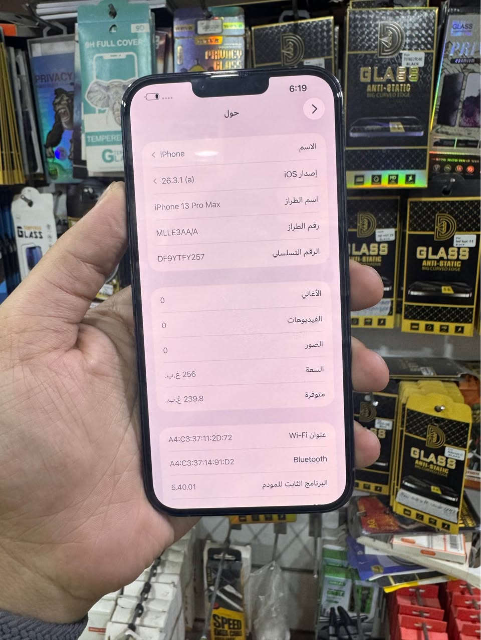 ايفون 13 برو ماكس شرق اوسط ذاكره 256 بطاريه 88 الجهاز نظيف ومكفول من اي خلل او تصليح السعر 800 العنوان سوق الشيوخ *********** سوق الشيوخ, ذي قار
