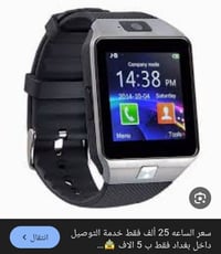 ساعة ذكية • بغداد • للبيع