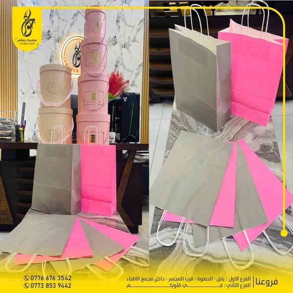 صنع في جواهر ✅
طباعة الملصقات والتوزيعات للمناسبات بأحدث التصاميم
تتوفر الان البوكسات ومستلزمات الهدايا بأنواعها
جمال ليس له نهاية مع جواهر 
بعض اعمالنا المميزة 
للطلب او الاستفسار مراسلة الصفحة او زيارة موقعنا
0776 676 3542 - 0773 853 9442
بابل - الحصوة - مقابل المجسر - داخل مجمع مدينة الطب
