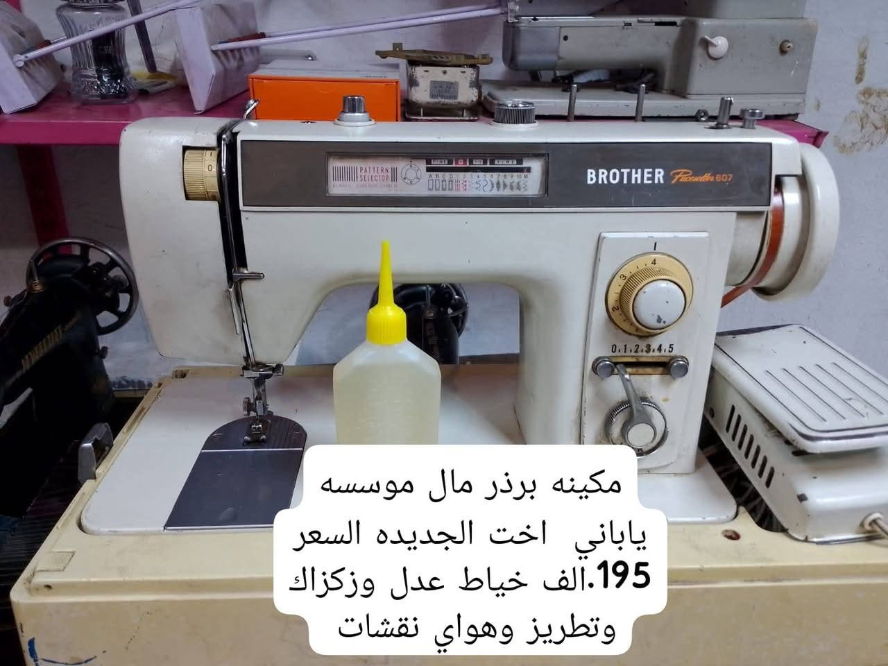 توصيل مجاني داخل صليخ والستميه
عرض خاص الاسعار داخل الصور
كل المكائن قديمه اصلي يوجد توصيل للكافه العراق للحجز خاص


**إذا كنت صاحب هذا الإعلان وتريد حذفه لأي سبب، رجاءا أرسل رسالة إلى الدعم الفني**