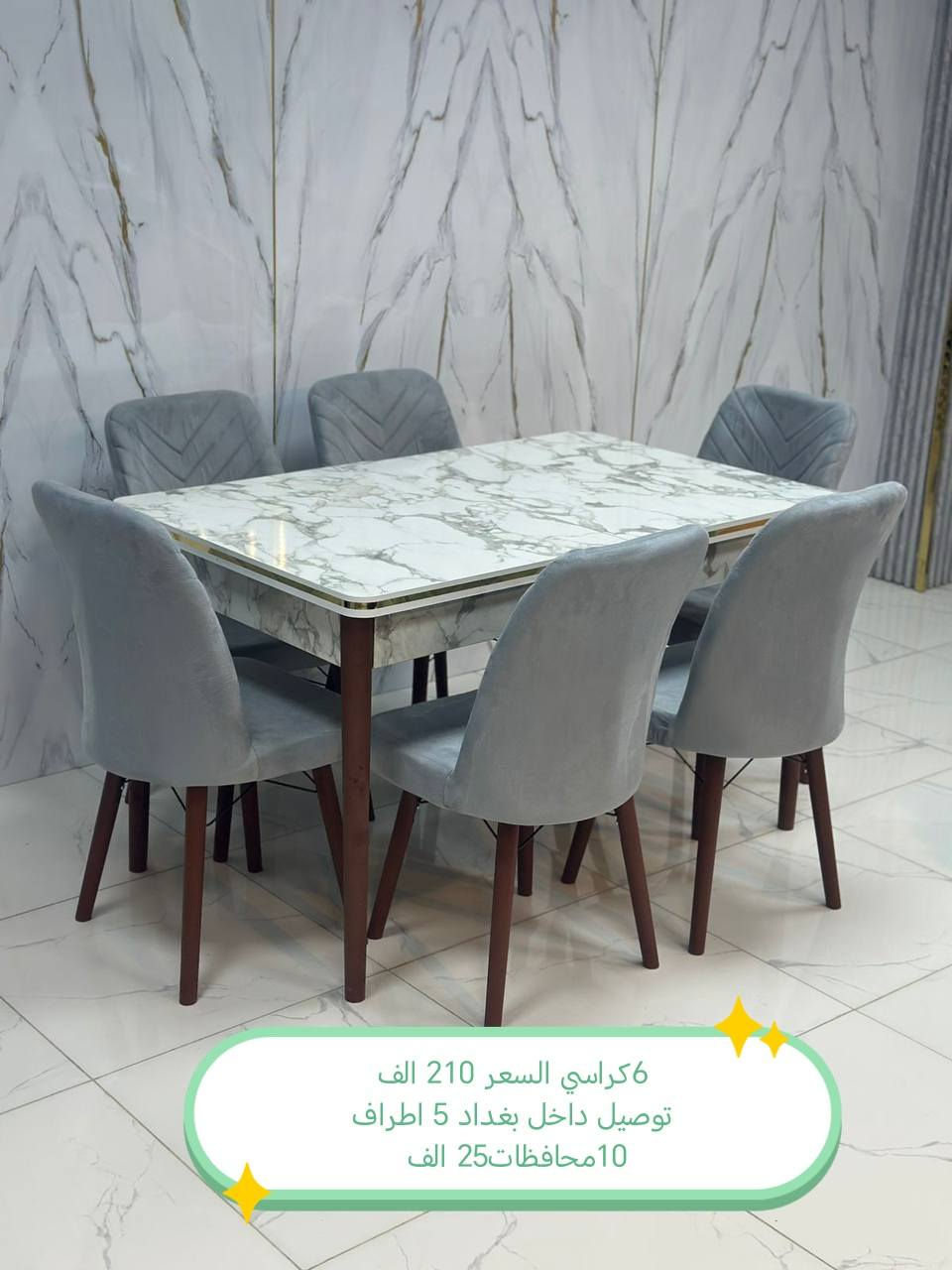 ميز طعام ارجل خشب سطح خشب سلايد
6 كرسي 80 في 130 ينفتح السلايد يصير 160 او 170 سم
السعر 210 الف

#العراق #الديوانيه #السماوه #البصرة #بغداد #محافظات_العراق #كربلاء #النجف #الحله #الناصرية #الموصل #كركوك #الكوت #تكريت #بابل #ديالى #الرمادي #العماره #غرف #نوم #تخم #ديوان #كاونتر #مرجوحة #اجهزه #كهربائيه #اثاث #متنوع #غرف_نوم


**إذا كنت صاحب هذا الإعلان وتريد حذفه لأي سبب، رجاءا أرسل رسالة إلى الدعم الفني**