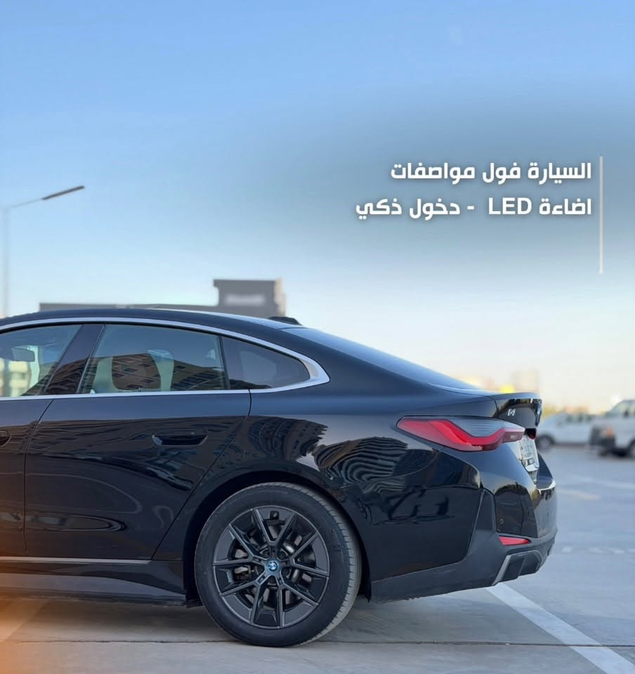 السلام عليكم 
للبيع 
BMW I4 eDrive35 
2024
🔋سياره كهرباء بالكامل _ بطارية 84 KWH 

مدخلين شحن Ac/Dc

وارد أمريكي: 
حادثها موضح بالصور :
 فقط بارد بالجاملغ الخلفي وبيها رصعة بالجاملغ الأمامي والباب الخلفي مصلحها بتقنية PDR …. والشباك الأمامي مبدل ….. الايرباكات عليها مقاومة.. وايرباك الاستيرن تبدل بواحد اصلي سستم …. 

______________________________________________
 (Electrically Excited Synchronous Motor).نوع المحرك

•نظام الدفع : خلفي (RWD) 
•عزم دوران : 400 نيوتن متر 
•نظام التعليق: تعليق أمامي MacPherson وتعديل خلفي مستقل خماسي الوصلات ( موصول بنظام متكيفة لراحة فائقة )
•المدى: من 400 إلى 480 كيلومتر بالشحنة الكاملة (حسب ظروف القيادة وطبيعة الطقس ) 
•الشحن السريع (DC Fast Charging): يدعم حتى 180 كيلوواط (يشحن من 10% إلى 80% في حوالي 31 دقيقة).
•نظام الاسترجاع: مستويات متعددة لاسترجاع الطاقة أثناء التباطؤ والفرملة (شامل وضع القيادة بدواسة واحدة One-Pedal Driving / وضعية B.
•الفرامل والتحكم بالثبات: نظام الفرامل المانعة للانزلاق(ABS)، توزيع قوة الفرملة إلكترونياً (EBD)، نظام التحكم الديناميكي بالثبات (DSC)، ونظام التحكم في الجر (DTC).
______________________________________________
المواصفات : 
•فتحة سقف
•بصمة + بصمة أبواب 4 
•هاند بريك كهرباء 
•نظام اوتو هولد 
•أنظمة قيادة (Comfort,sport,Eco pro)
• تدفى بالكشنات الأمامية 
•كشنات جلد بالون الأحمر 
•الكشنات الامامية كهرباء 
• نظام خزن وضعية الكشن 
•شاشة وسطية للمعلومات والترفيه تعمل باللمس قياس 14.9 بوصة موجهة نحو السائق.
•شاشة عدادات رقمية بالكامل قياس 12.3 بوصة قابلة للتخصيص.
•الشاشة تدعم التحكم بالأوامر الصوتية واللمس و  Gesture Control.
•تدعم نظام Carplay, Android Auto .
•نظام الملاحة Navigation 
•نظام تحذير السرعة Speed Warning 
•شاحن لاسلكي Wireless Charger 
•WiFi Hotspot 
•مخارج USB/AUX 
•حساسات امامية وخلفية و جانبية 
• نقطة عمياء 
• رادار امامي وخلفي وجانبي 
• نظام تحذير من مغادرة المسار Lane Departure Warning 
• نظام تحذير تغير المسار Lane Change Warning 
•مساعد الانتباه Attention Assistant 
•مساعد اليقظة Attentiveness assistant 
•نظام تدخل التوجيه الذي يساعد في تعديل اتجاه السياره تلقائياً للحفاظ على المسار Steering intervention 
•نظام تحذير من الاصطدام الامامي والخلفي 
•نظام تنبيه حركة المرور التقاطعية الخلفية (Rear Cross-Traffic Alert).
•مانع انزلاق 
• مثبت سرعة Cruise control 
•أضاءة ترحيبية 
•كاميرا خلفية عالية الدقة بزوايا واسعة.
•حساسات ركن أمامية وخلفية بالموجات فوق الصوتية (PDC).
•مساعد الرجوع للخلف التلقائي (Backup Assistant)
•تكييف هواء أوتوماتيكي إلكتروني بنظام توزيع ثلاثي المناطق (Tri-zone Automatic Climate Control).
•صندوق خلفي كهربائي بالكامل (Power Liftgate) مع خاصية الفتح بالحركة دون استخدام اليدين (Hands-free access).
•اضوية ليزر BMW Laser Lights
•ليد BMW LED headlights 
•مصابيح نهارية LED 
•مصابيح خلفية LED 
•مرايات جانبية كهربائية قابلة للطي 
• إشارة بالمرايات الجانبية 
•تبريد خلفي منفصل 
______________________________________________
السياره حالياً ماشيه (16.000) الف ميل 

📍مكان السياره: بغداد / اليرموك 

💲 السعر : 28.000$ وبيها مجال بسيط 

للاستفسار: ***********
