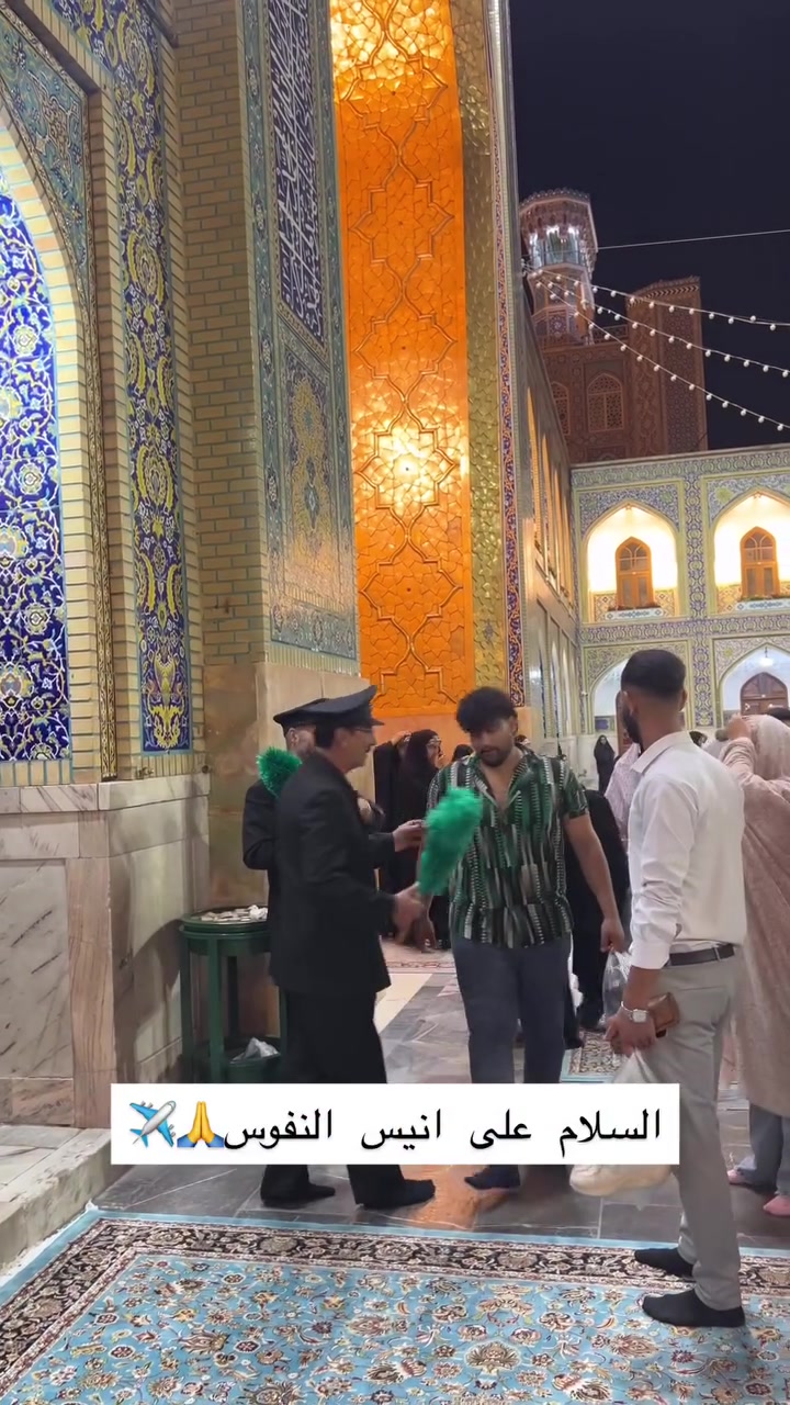 عرض خاص وحصري مشهد فقط 8 ايام 7 ليالي يوم 24/5 الاحد شامل تذاكر طيران ذهاب وعودة وفندق و3 وجبات طعام واستقبال وتوديع ب 420 الف عراقي هذه العرض متوفر لمدة 8 ساعات فقط
و5 ايام 4 ليالي ب 370 الف 
***********  #أنيسالنفوس #إيران #مشهد #أنيس_النفوس #الامام_الرضا
