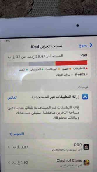 للبيع او مراوس ب ايفون 13برو او 12 برو ماكس
ايباد جيل 7

ايفون 11 برو ماكس 

سعر :375

المكان:بغداد جديده تل محمد 

رقم :***********
