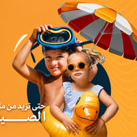 سمر سكول • انكليزي • الزعفرانية