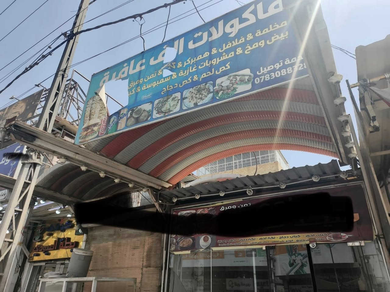 السلام عليكم للبيع مضلات كيسيان عدد 2  وحده قياس عرض ثلاث امتار ونصف ونزال أربعة امتار والثانيه عرض مترين ونص ونزال أربعة امتار كاملات كل نقص ما بيهن مكانهن نجف شارع ابو صخير مقابيل شارع المدينه للتواصل ***********
