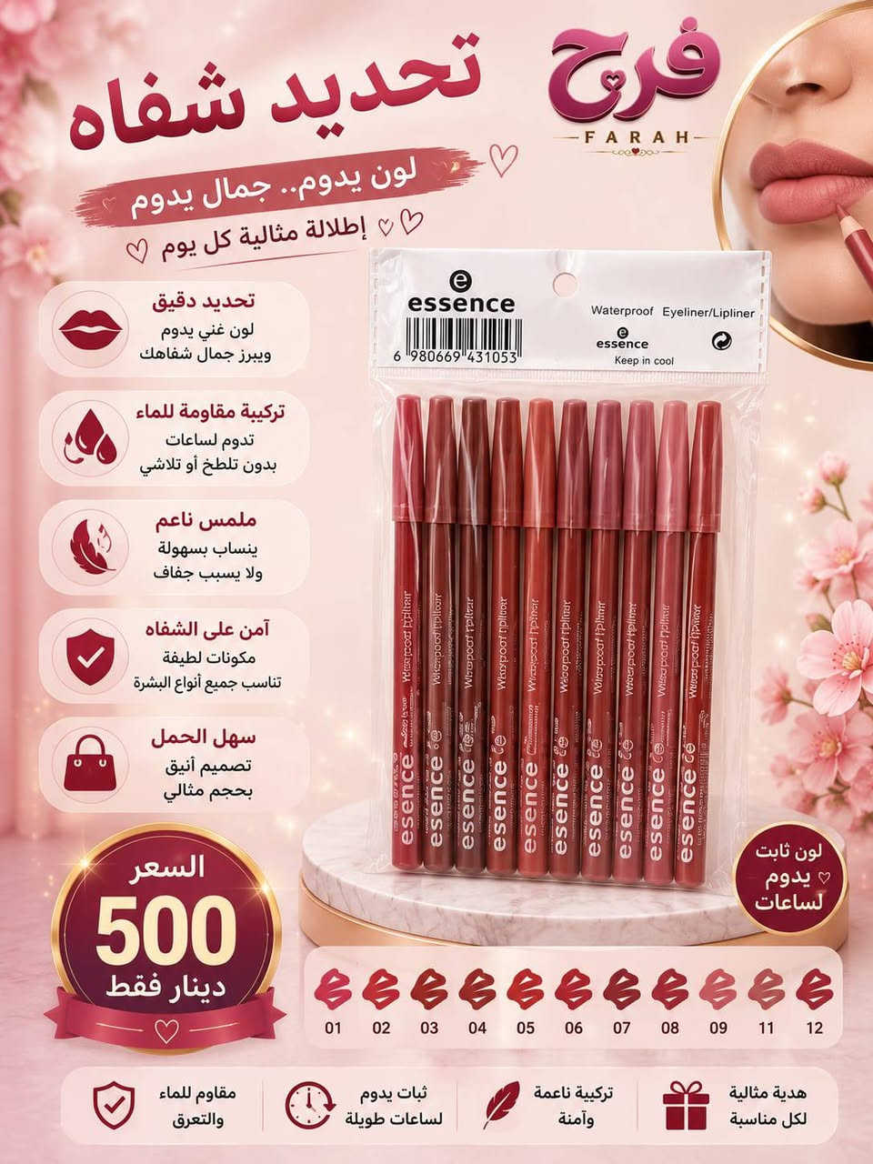 🌸✨ **فرح للأزياء** ✨🌸

كل ما تبحثين عنه من **الملابس النسائية والإكسسوارات** تجدينه لدينا بأجمل التصاميم وأحدث الموديلات 👗👜💍

🎁 **مع كل طلب شراء تحصلين على هدية مميزة تليق بكِ.**

🚚 وإذا لم تتمكني من زيارتنا، لا تقلقي...
**نوفر خدمة التوصيل المجاني إلى جميع أحياء كربلاء.**

📞 للتواصل والطلبات:
***************
📱 واتساب أو عبر صفحتنا على الفيس بوك.

💖 **فرح للأزياء... وجهتكِ للأناقة والتميز.**
