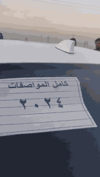 نيسان سني 2024 هندي 

ومواصفات النيسان معروفه 

سياره جاهزه من كلشي ومتواجهه 

ومدوشمه من الداخل جلد كشنات

بيه بارد خمس اصابع تقريبن

سعر ١٢٦ ومجال بصيط حك الجيه 

***********
