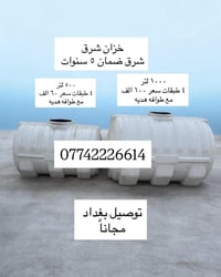 🔥 عروض خاصة على خزانات المياه – جودة مضمونة وضمان حقيقي 🔥  💧 خزان أمير...