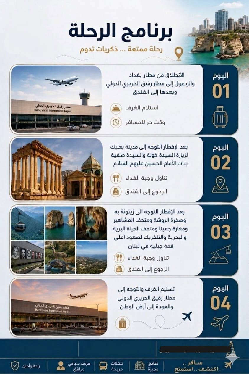 خلي التصريف علينا والونسة الكم مع رحلات مجانية الاول وحصريا في العراق رحلة مجانية إلى الأردن ولبنان وتركيا مدفوعة التكاليف طيران + حجز فندقي استقبال وتوديع باقي آخر مقاعد *********** إلاتصال على هذا الرقم واتساب فقط
