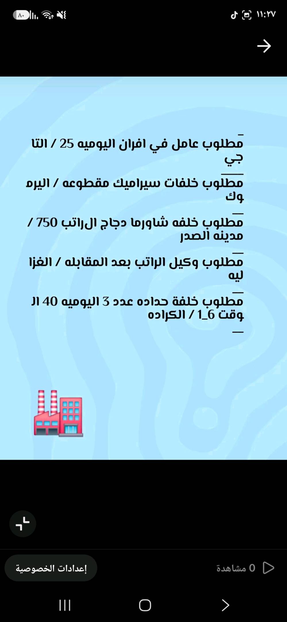 فرص عمل
