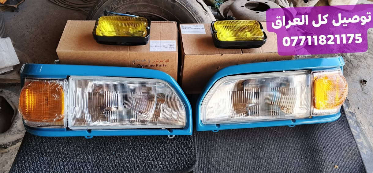 بسم الله ماشاء الله ❤️
للبيع 📸
ادوات احتياطية بنكو 93/94/95/96 🦚
 تفصيخ حاوية  وجديد ✔️
 خدمة توصيل متوفرة لكل العراق🇮🇶
📍 العنوان: بغداد – كسرة وعطش
للطلب متواجد خاص ارسل صورة يجيك سعر✔️
 او وتساب: *********** 📲

🌟 حياكم الله واهلاً وسهلاً بالجميع 🌹
