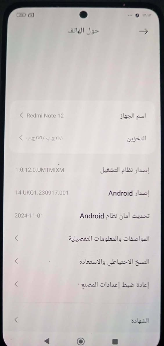 سلام عليكم جهاز ريدمي نوت ١٢ ذ٢٥٦ الجهاز جديد بمعنه الكلمه المكان حله المحكمه الجديده السعر ١٤٠ وبي مجال حك الجيه ***********
