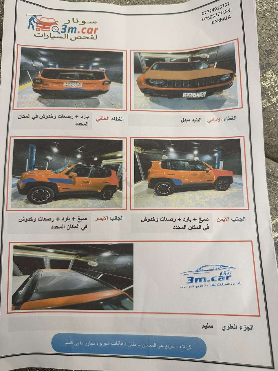 السلام عليكم سياره جيب موديل 2017 حادثهه الجاملغ الخلفي بدون دواخل وبالعراق الجاملغ الامامي الكير والمكينه مامفتوحات فول مواصفات مكينه 2400 
بصمه 
بنوراما
كشن جلد لونين كهربائي تدفئه وتبريد
فور ويل 
مري شفط 
شاشه ديجيتال 
سايد بريك دكمه 
تدفئه ستيرن
جنطه كهربائه بعد هواي مواصفات  العنوان كربلاء ***********
