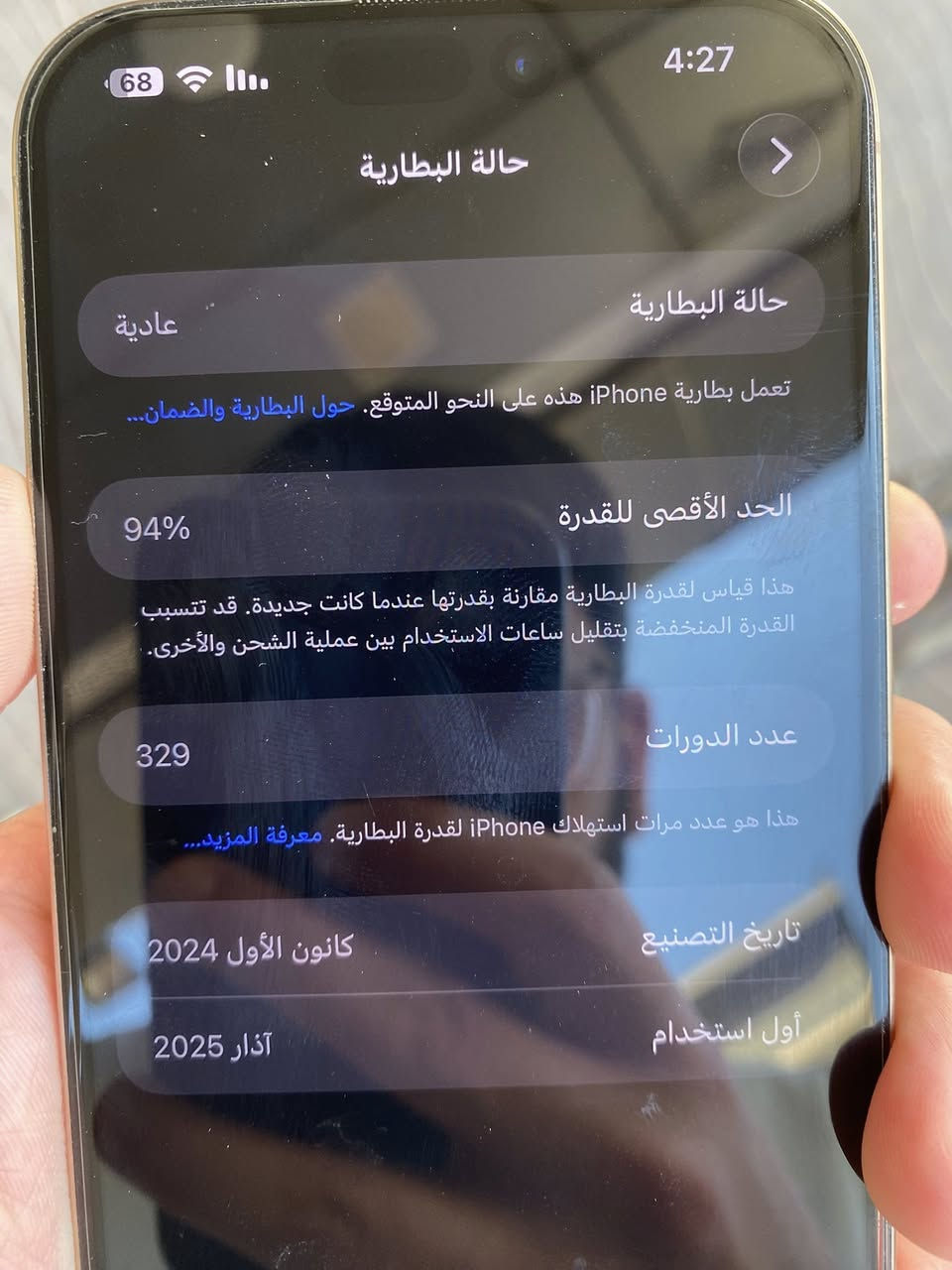 سلام عليكم للبيع 16 برو
* iPhone 16 Pro
256GB
بطارية 94%
نظيف جداً
بدون أعطال

سعر  1.5 مليون  مكاني بغداد 
ملاحضه كاميرة لاصق مال كسر


**إذا كنت صاحب هذا الإعلان وتريد حذفه لأي سبب، رجاءا أرسل رسالة إلى الدعم الفني**