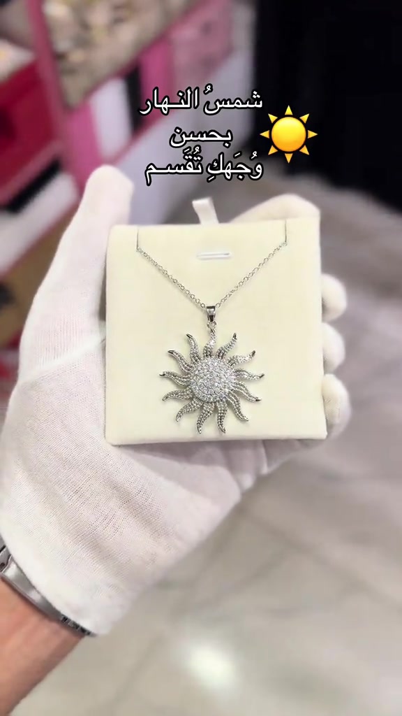 #العنوان_بغداد_حي_العامل_السوق_الشعبي_مقابل_مكتبة_الاحلام_شرفونا_حبايب🌹 #شمس #الشمس #غيث_صباح #اكسسواريز 


**إذا كنت صاحب هذا الإعلان وتريد حذفه لأي سبب، رجاءا أرسل رسالة إلى الدعم الفني**