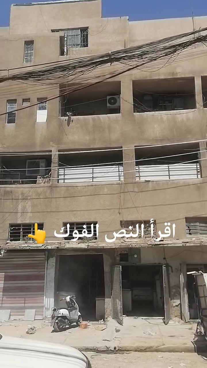 #بنايه_للبيع
⭕ مساحة البنايه 164م
⭕واجه.. 12متر
⭕ بناء نهاية التسعينات
⭕ موقعها.. المشتل شارع المطبك بصف الركن للشارع التجاري العام 
⭕ تحتوي على 8شقق وربع محلات
⭕الوارد.. حاليآ مليون و900الف؟ يوصل الوارد الئ 3ملاين.. لان اربع شقق غير مؤجره مع محلين يرادلهن ترتيب
⭕ سند مستقل 💯 
⭕ سعرها مناسبه كلش
اكتب يوصلك سعرها على خاص
#_يعلن_مكتب_الشحماني_استقبل_عروضكم_من_شراء_بيع_بنايات_دور_للايجار_شقق_للايجار_مزارع_

عنوان مكتب الغدير مقابيل صيدلية الطاحونه
ابو فاطمه
***********
***********
