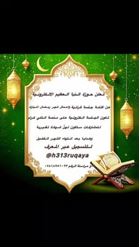 تعلن #حوزة_النبأ_العظيم الالكترونية. عن اقامة جلسة قرانية واعمال شهر ر...