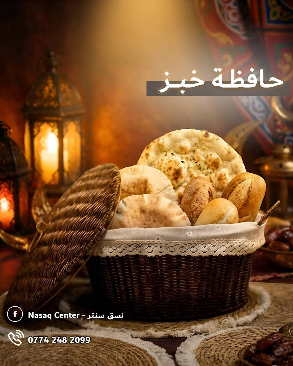 🎉 افتتاح نسق سنتر للمواد المنزلية 🎉
أهلنه بالمسيب الكرام 🌹
يسرنا إعلامكم بافتتاح  نسق سنتر  بتشكيلة واسعة من المواد المنزلية وبأسعار مناسبة جدا .
✅ أدوات مطبخ متنوعة
✅ سلات و بلاستك بجميع الأحجام
✅ أدوات تنظيف
✅ حافظات وأواني
✅ مستلزمات منزلية حديثة
📍 الموقع: المسيب – نهاية شارع البلدية
نتشرف بزيارتكم ودعمكم ♥️
للطلب والاستفسار
مراسلة الصفحة _ واتساب
على الرقم ***********
#المسيب #مواد_منزلية #منزلية #هدايا #تحفيات
