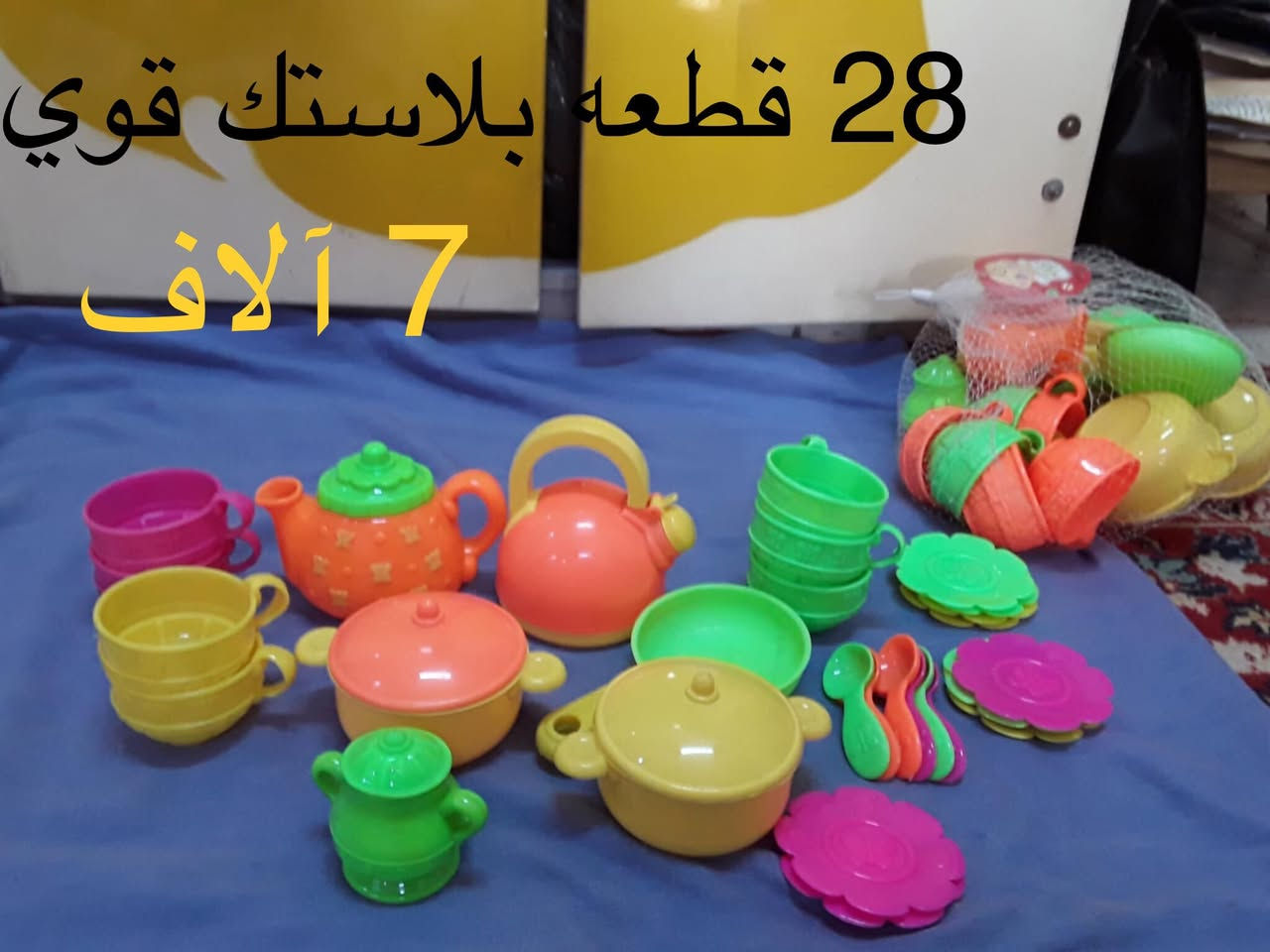العاب  اطفال/جديده او نظيفه
شارع فلسطين/لايوجد توصيل


**إذا كنت صاحب هذا الإعلان وتريد حذفه لأي سبب، رجاءا أرسل رسالة إلى الدعم الفني**