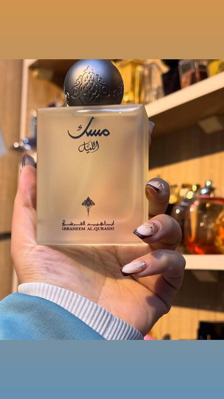 مسك ابراهيم القرشي متوفر بكل الوانها


**إذا كنت صاحب هذا الإعلان وتريد حذفه لأي سبب، رجاءا أرسل رسالة إلى الدعم الفني**