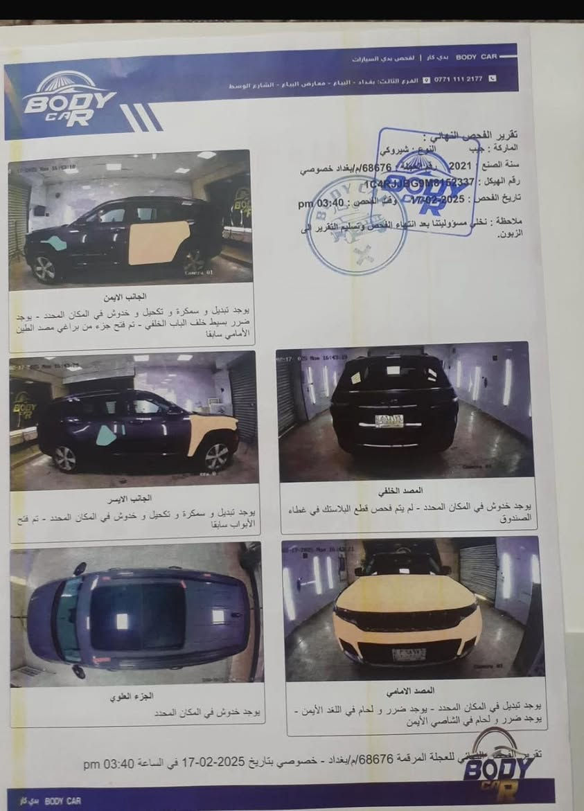 سلام عليكم جيب مديل 21فول مواصفات بنراما كراسي جلد كهرباء تدفئة كشنات جنطة كهرباء حساسات رادارات خلفي امامي جانبي حادث موضح بل صور رقم بغداد السعر 240الرقم ***********
