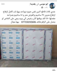 مينيوم قاطع • باب طعجة خفيفة • الحمدانية