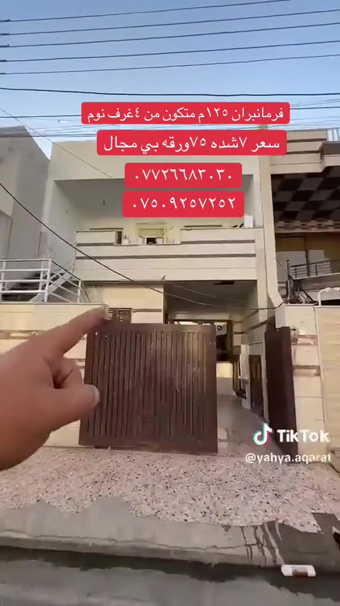 #*********** #*********** #انبار_رمادي_تكريت_صلاح_الدين_موصل #بغداد_بصرة_موصل_الكويت_الخليج_دبي_ #موصل_بغداد_كركوك_حله_نجف_بصره_ارب 
