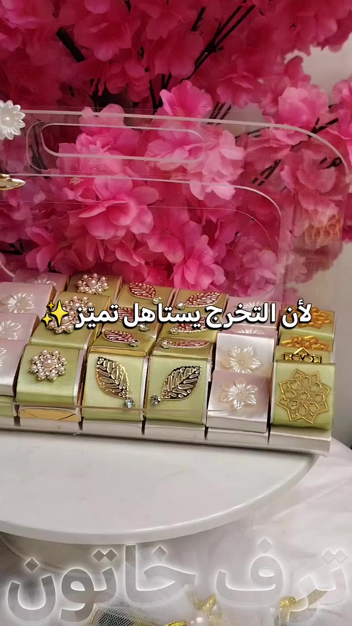 🎓 ضيافة تخرج… تليق بلحظة الإنجاز ✨
لأن تعب السنين يستاهل احتفال راقي
نسقنا ضيافة تخرج بذوق أنيق وتفاصيل ناعمة
من التغليف إلى أصغر لمسة 🤍
✔️ تنفيذ حسب الطلب
✔️ تنسيق راقي ومناسب لكل الأذواق
✔️ مثالية لمناقشة رسالة أو حفل تخرج
📩 الحجز دايركت أو واتساب
***********
اختاري، والباقي علينا 🌷
