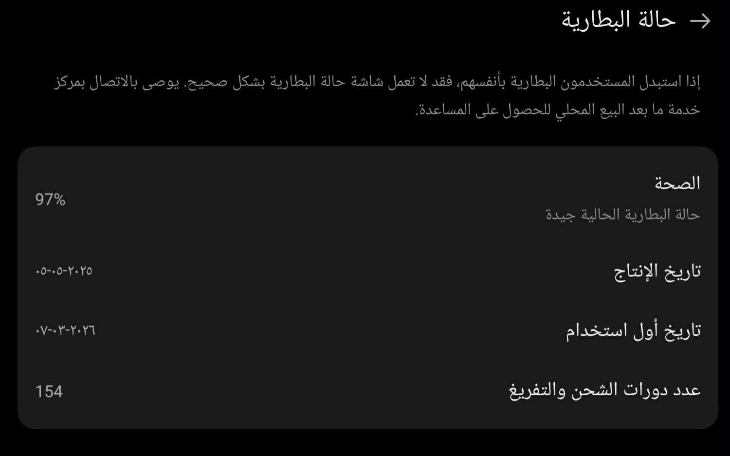للبيع REDMAGIC Astra
ريد ماجك استرا
* التخزين: 512GB
* المعالج: Snapdragon 8 Elite
* معدل تحديث 165Hz
[السعر مليون قفل]
الجهاز بحالة ممتازة، مناسب للألعاب والاستخدام اليومي بأداء قوي جداً.

للاستفسار أو التواصل، راسلني على الخاص.
***********
