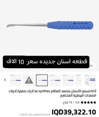 لتخدمه • ينطينه سعر • بل عافيه