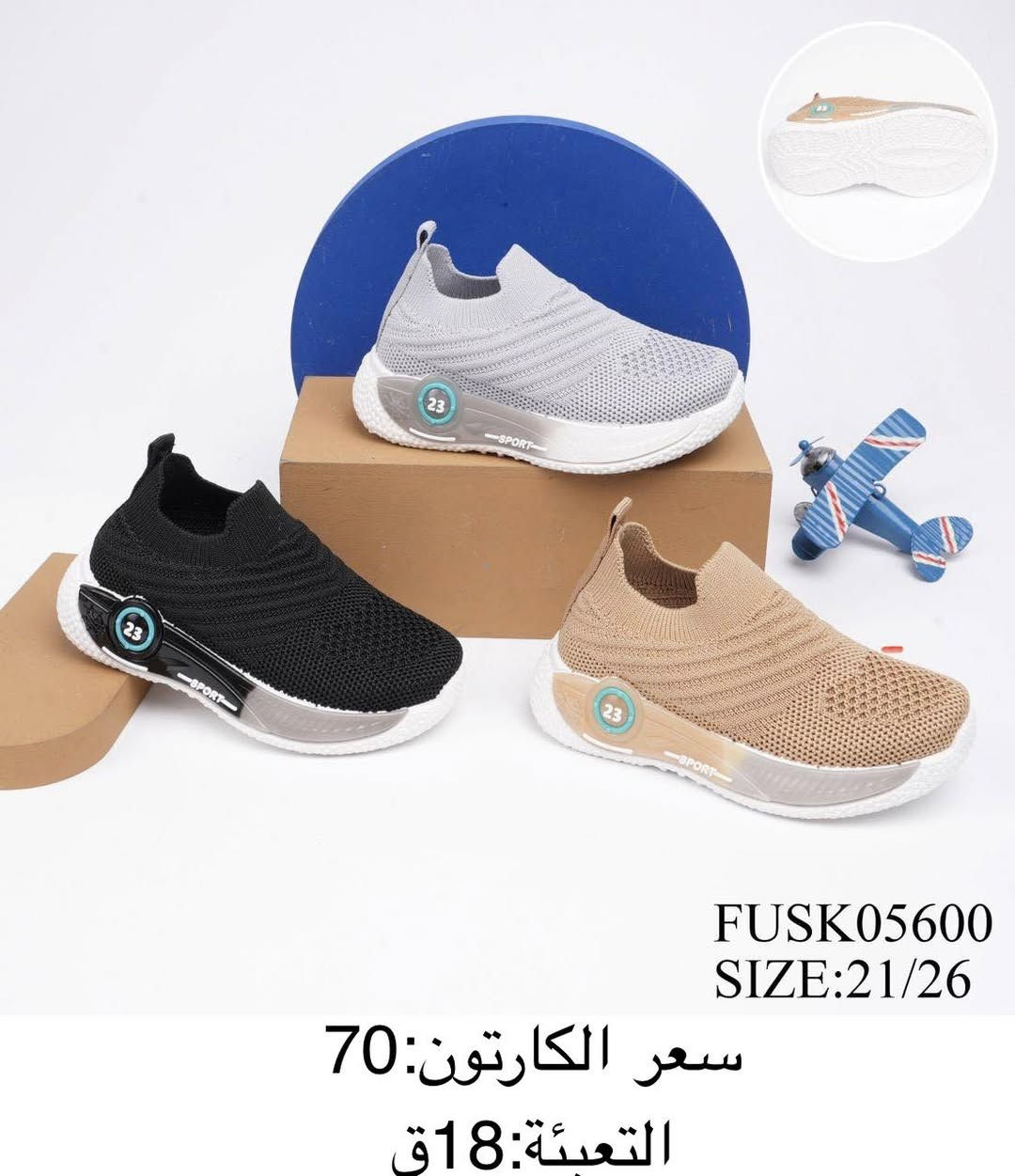 🔥جملة فقط 🔥
/ شوز 
ولادي / بناتي / نسائي /رجالي
ادخل وشوف كل ما هو جديد على قناة التيلگرام 👇🏼

https://t.me/alrubaie074

تعبئة الكارتون موضح بالصورة 👓

سعر الكارتون موضح ايضاً بالصورة 💸

يوجد توصيل لجميع محافظات العراق  🚚🏎️🚛 

مراسلة الرقم*********** او مراسلة الصفحة
