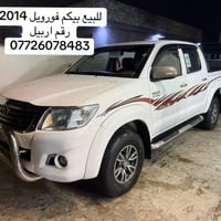 للبيع هايلوكس 2014 رقم اربيل سيد نهرو   كير اوتماتيك   محرك مامفتوح   ...