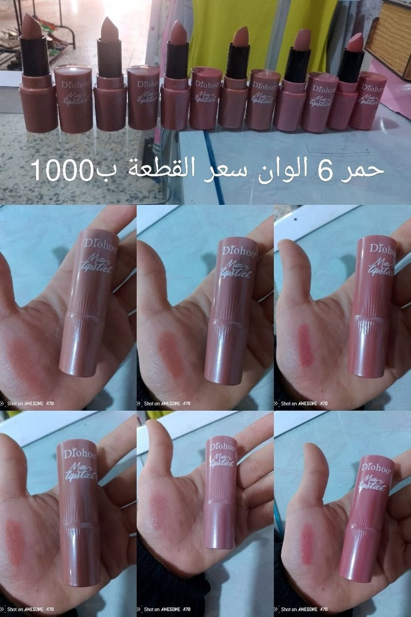 تخفيضات 🏃🏻‍♀️خاصة بمناسبة رمضان المبارك 🌙
عروض مميزة… وجودة تستحقونها🗣️

سعر القطعة ب1000😍

💄 لأن جمالك يستاهل يلمع…
تألّقي بأجمل درجات الحمر والبلاش وگلوز 🌸
ألوان ثابتة، ناعمة، وتناسب كل الإطلالات
دلّلي نفسك وخلي حضورك يحچي عنك 💕

عنوان المحل سبع البور منطقة الاربعتالاف مقابيل محلات عصام اهلا وسهلا بالجميع 🫶


**إذا كنت صاحب هذا الإعلان وتريد حذفه لأي سبب، رجاءا أرسل رسالة إلى الدعم الفني**