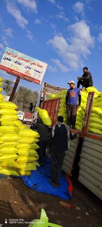 سماد أبيض • يوريا • بابل الكفل