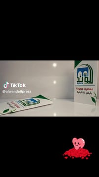 معصرة الوند • خانقين • مقابل محكمة خانقين