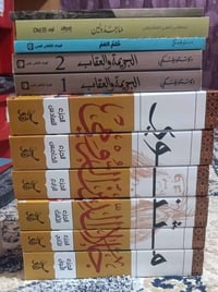 تصفية مكتبة • المثنوي ٦ مجلدات • ثلاثية دوستويفسكي