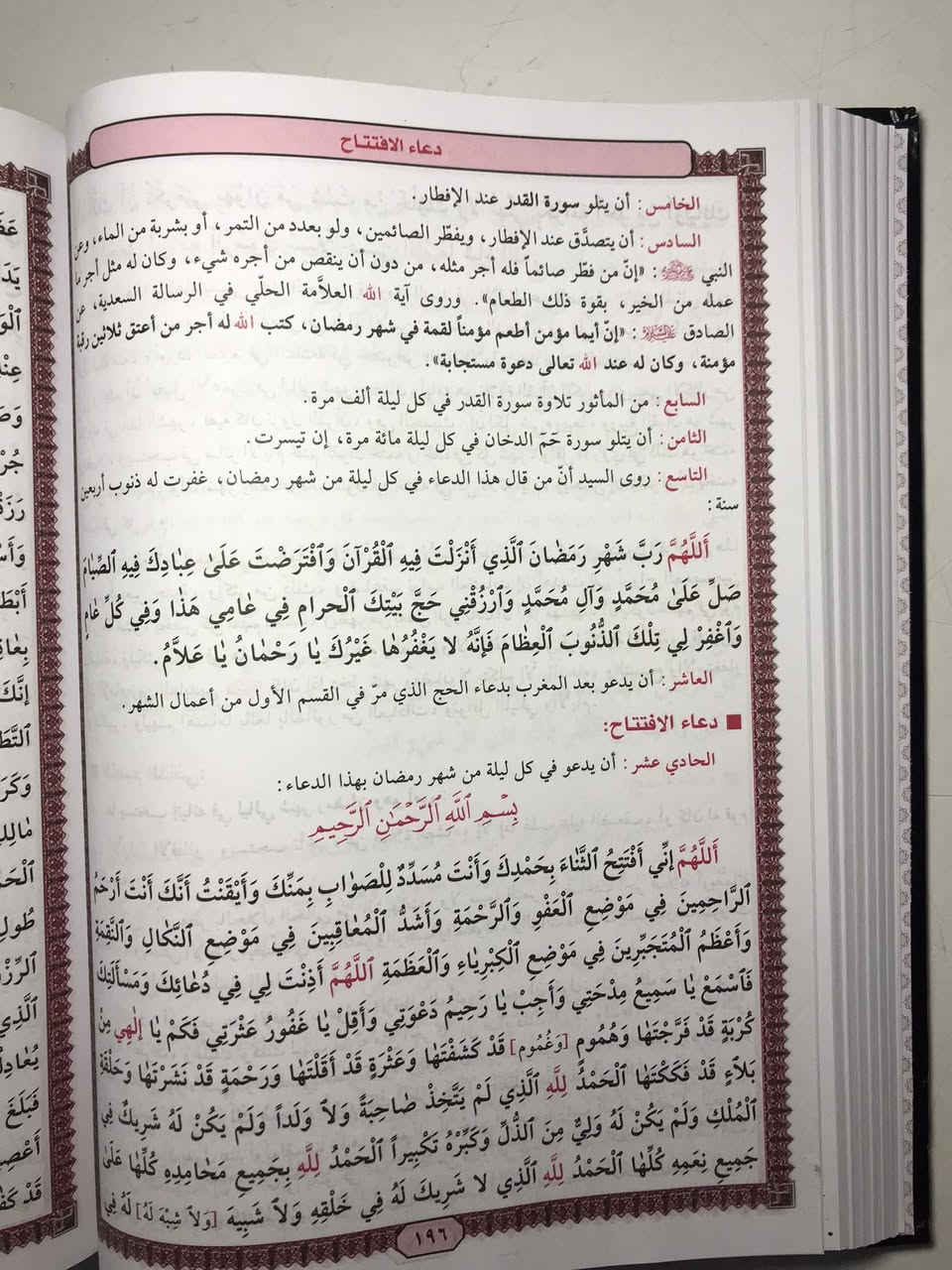 كتاب مفاتيح الجنان ويليه كتاب الباقيات الصالحات

مكتبة الشعب على التلكرام https://t.me/Hus31sein

تأليف العلامة الشيخ عباس القمي 

طبعة دار المرتضى بيروت 

السعر 8،500


**إذا كنت صاحب هذا الإعلان وتريد حذفه لأي سبب، رجاءا أرسل رسالة إلى الدعم الفني**